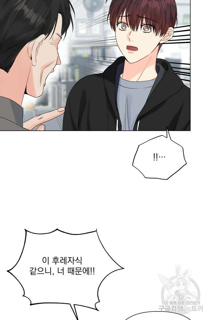 손아귀에서 피어나는 꽃 31화 21