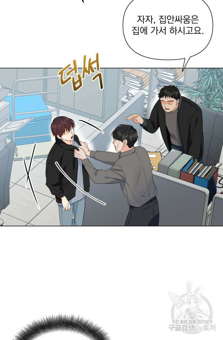 손아귀에서 피어나는 꽃 31화 22