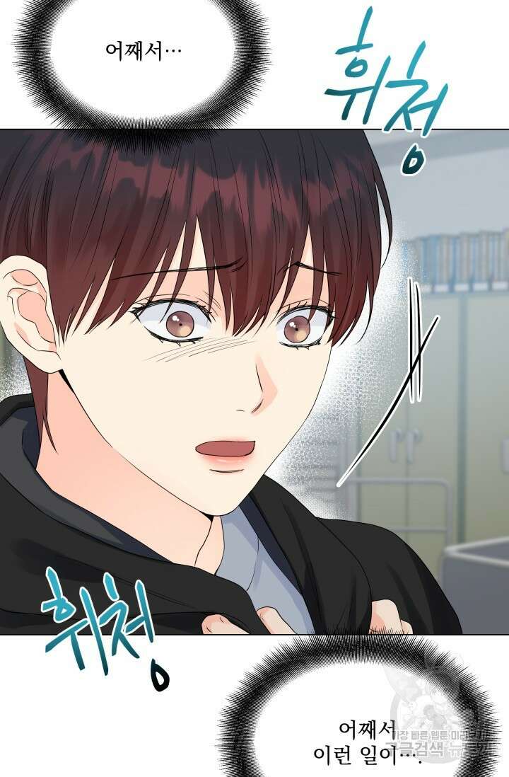 손아귀에서 피어나는 꽃 31화 23