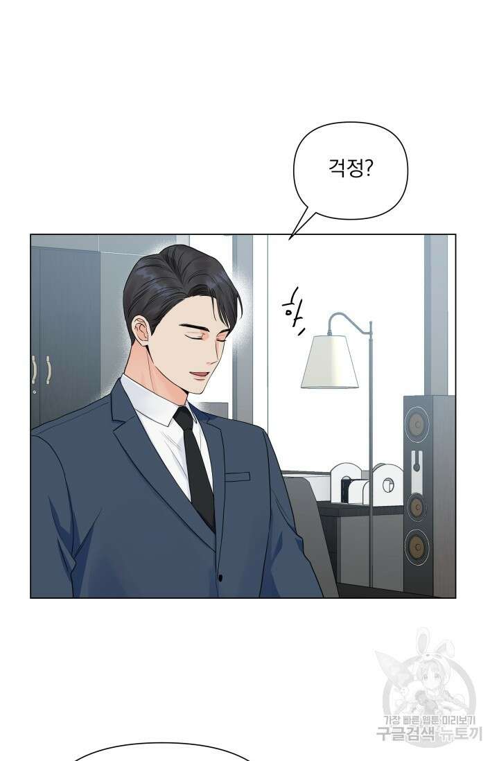 손아귀에서 피어나는 꽃 31화 28