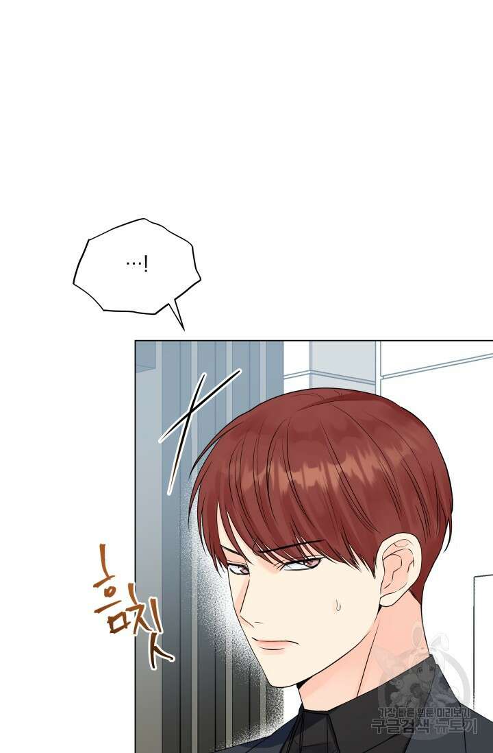 손아귀에서 피어나는 꽃 31화 30