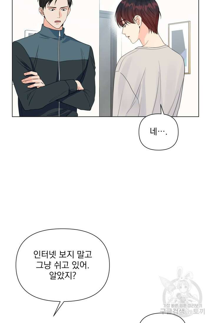 손아귀에서 피어나는 꽃 31화 40