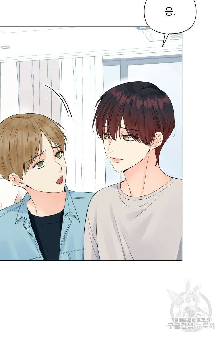 손아귀에서 피어나는 꽃 31화 41
