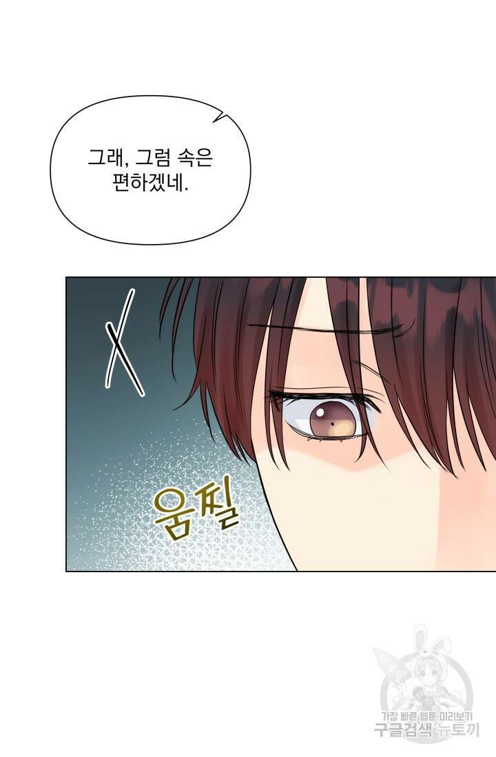 손아귀에서 피어나는 꽃 31화 42