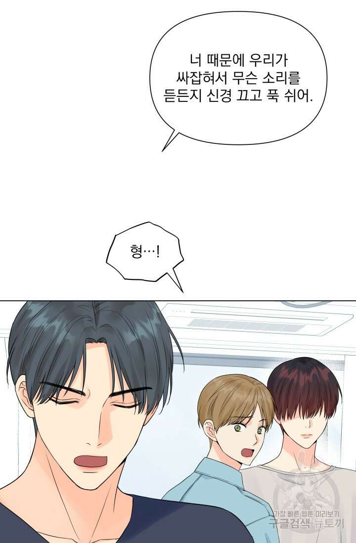 손아귀에서 피어나는 꽃 31화 43