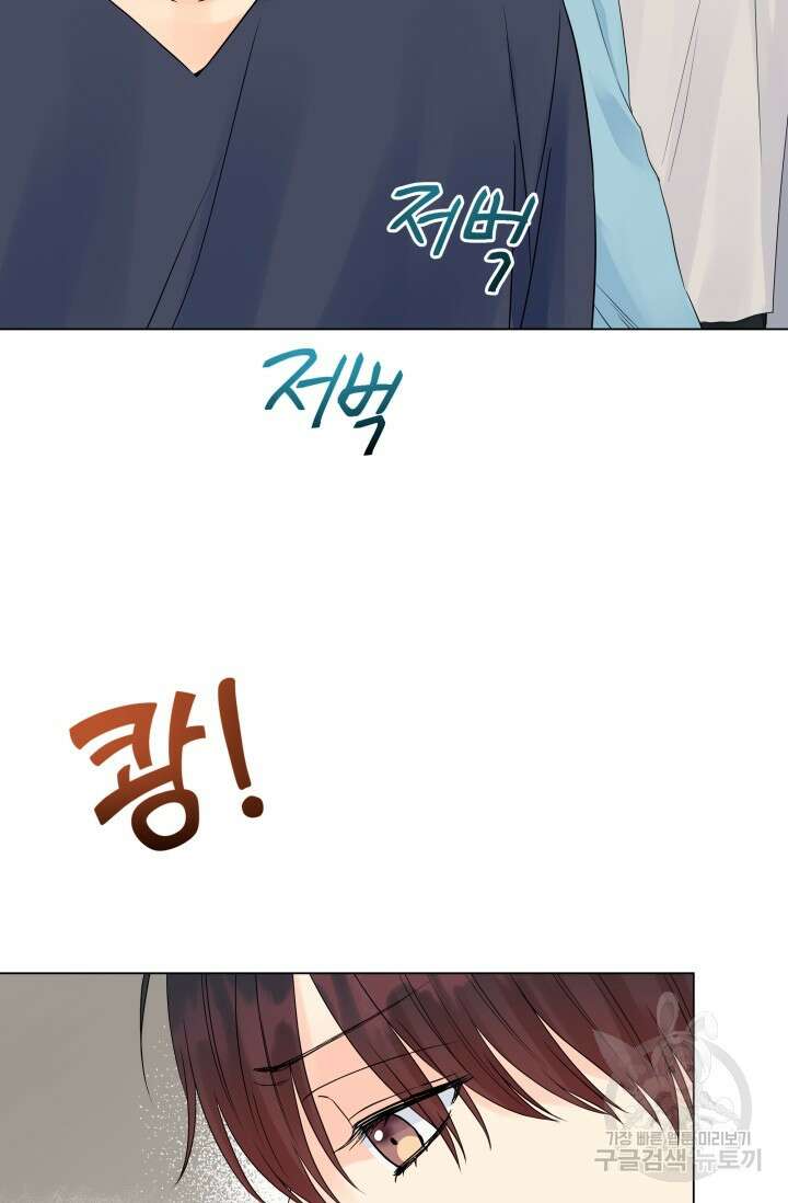손아귀에서 피어나는 꽃 31화 44