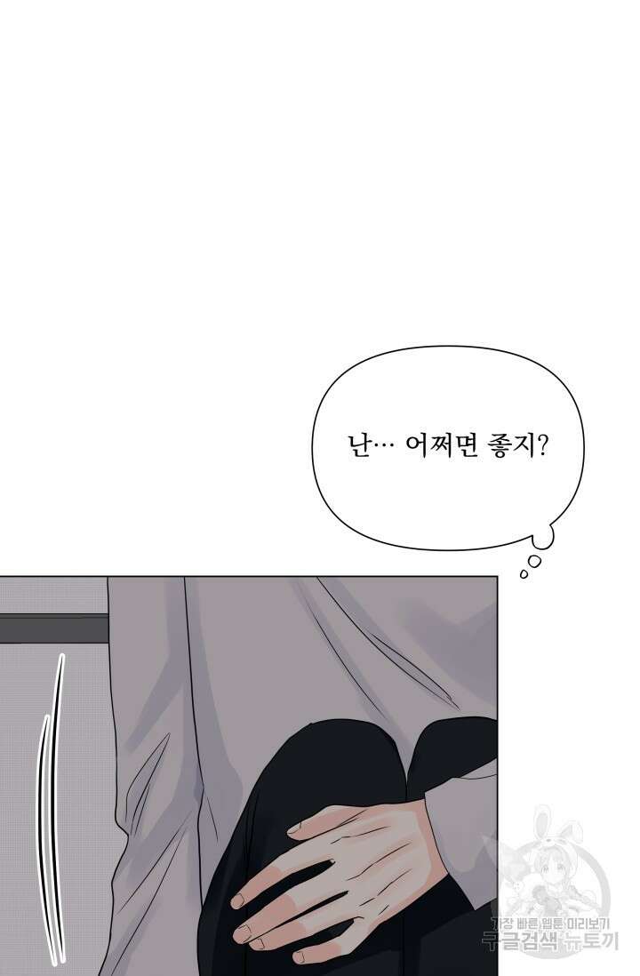 손아귀에서 피어나는 꽃 31화 49
