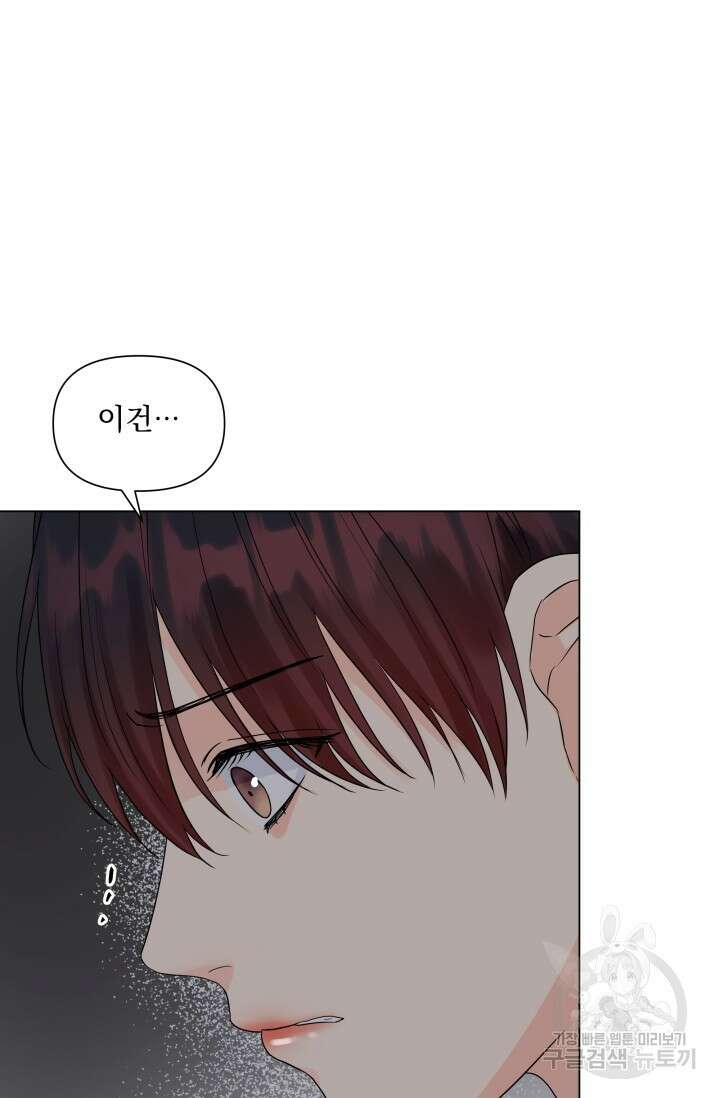 손아귀에서 피어나는 꽃 31화 58