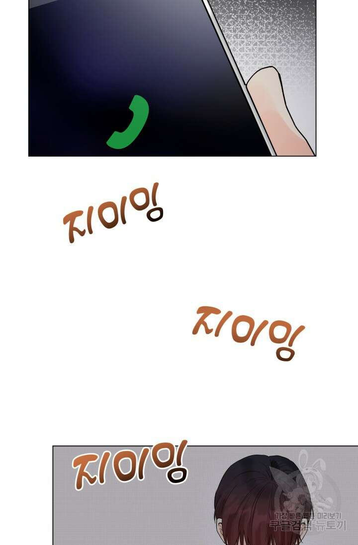 손아귀에서 피어나는 꽃 31화 60