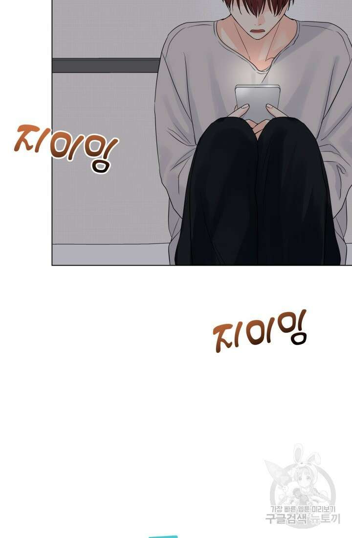 손아귀에서 피어나는 꽃 31화 61