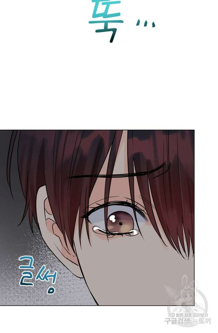 손아귀에서 피어나는 꽃 31화 62