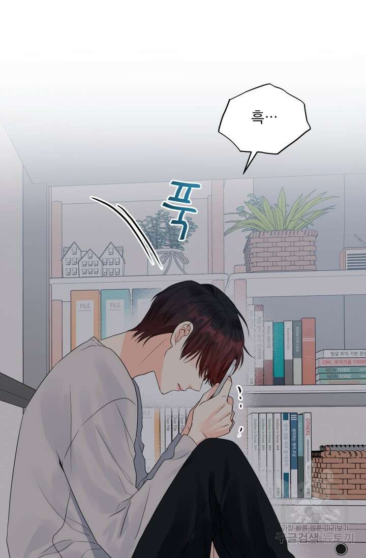 손아귀에서 피어나는 꽃 31화 63