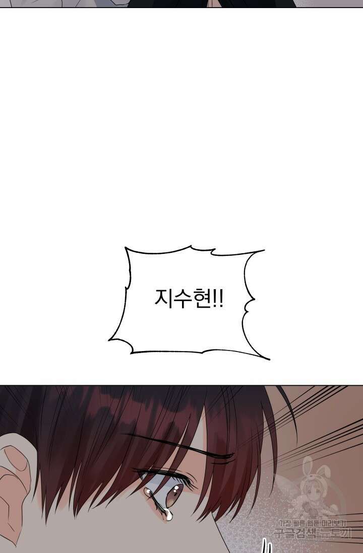 손아귀에서 피어나는 꽃 31화 64