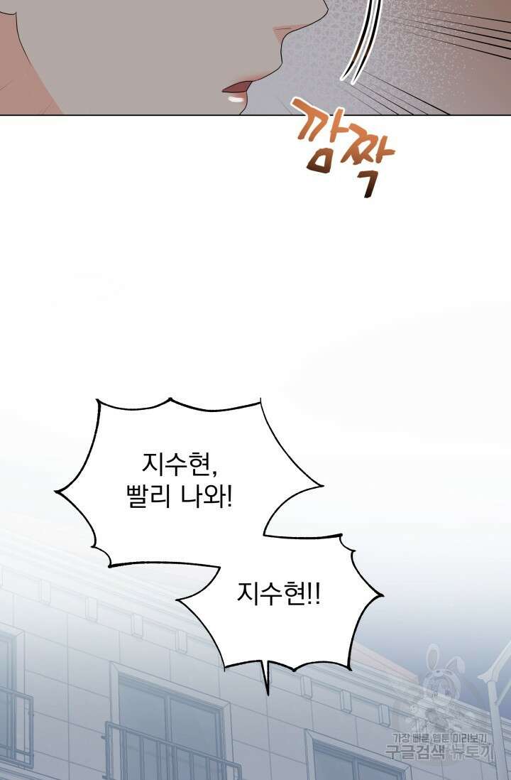 손아귀에서 피어나는 꽃 31화 65