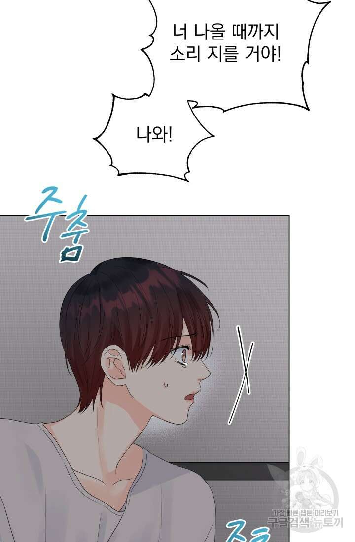 손아귀에서 피어나는 꽃 31화 67