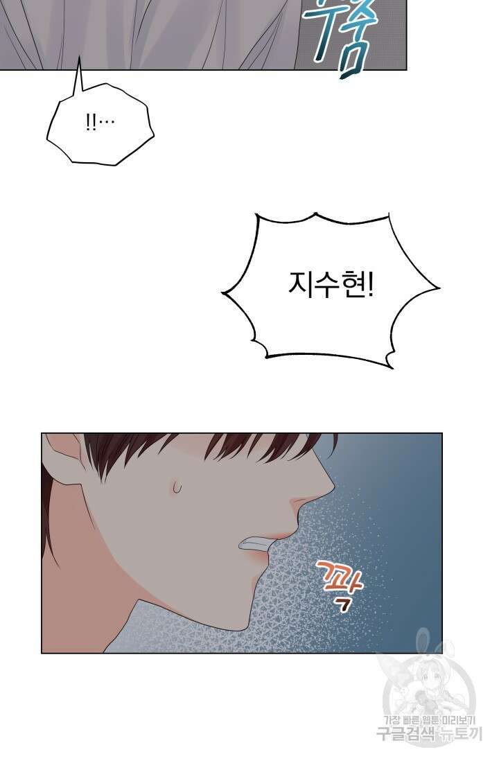 손아귀에서 피어나는 꽃 31화 68