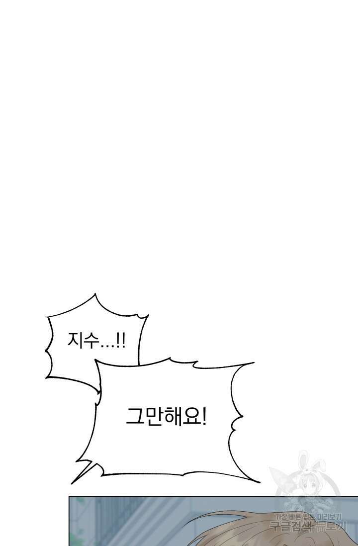 손아귀에서 피어나는 꽃 31화 69