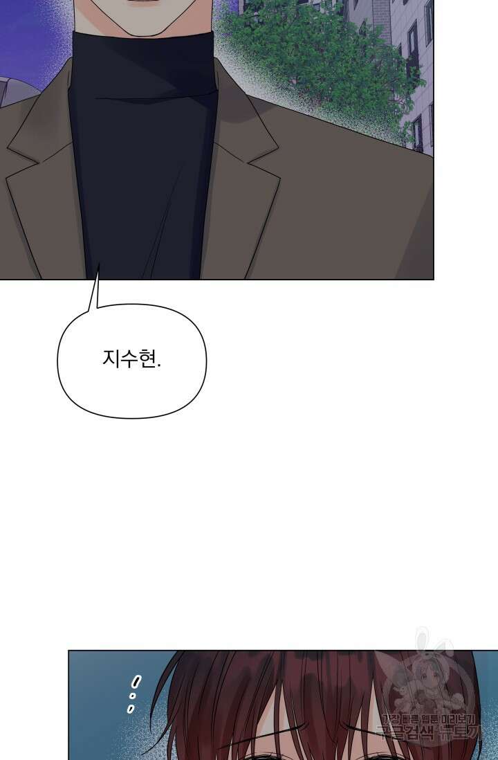 손아귀에서 피어나는 꽃 31화 73