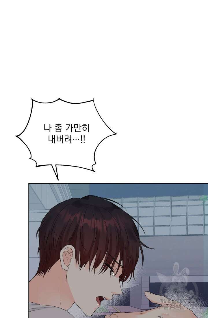 손아귀에서 피어나는 꽃 31화 77