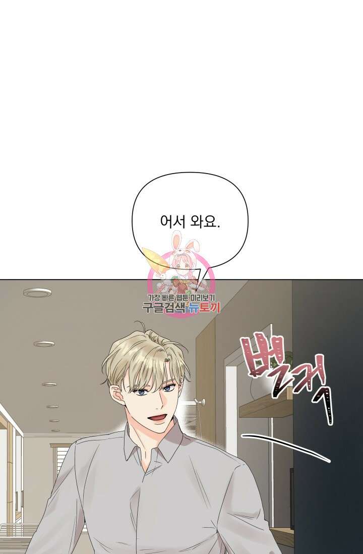 손아귀에서 피어나는 꽃 40화 시즌1 마지막화 1