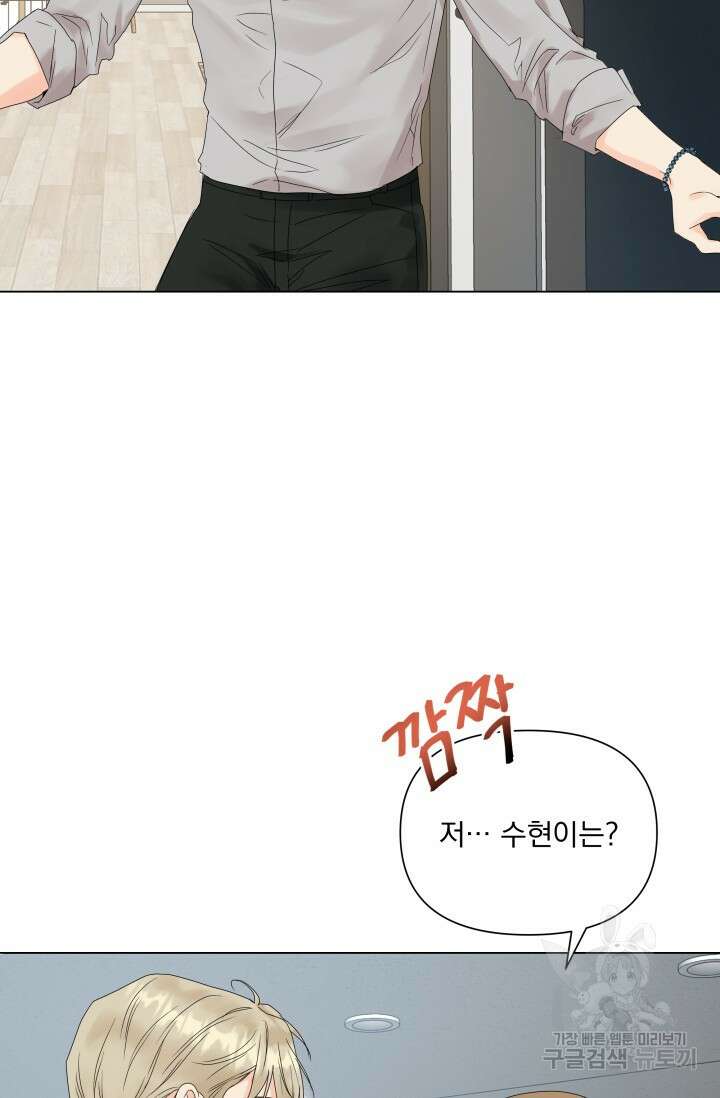 손아귀에서 피어나는 꽃 40화 시즌1 마지막화 2
