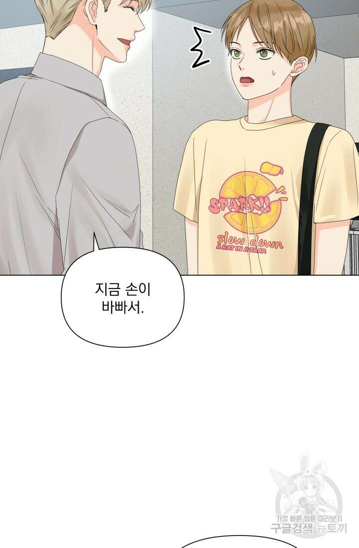 손아귀에서 피어나는 꽃 40화 시즌1 마지막화 3