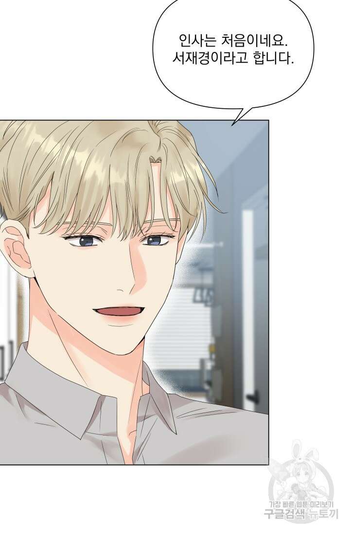 손아귀에서 피어나는 꽃 40화 시즌1 마지막화 4