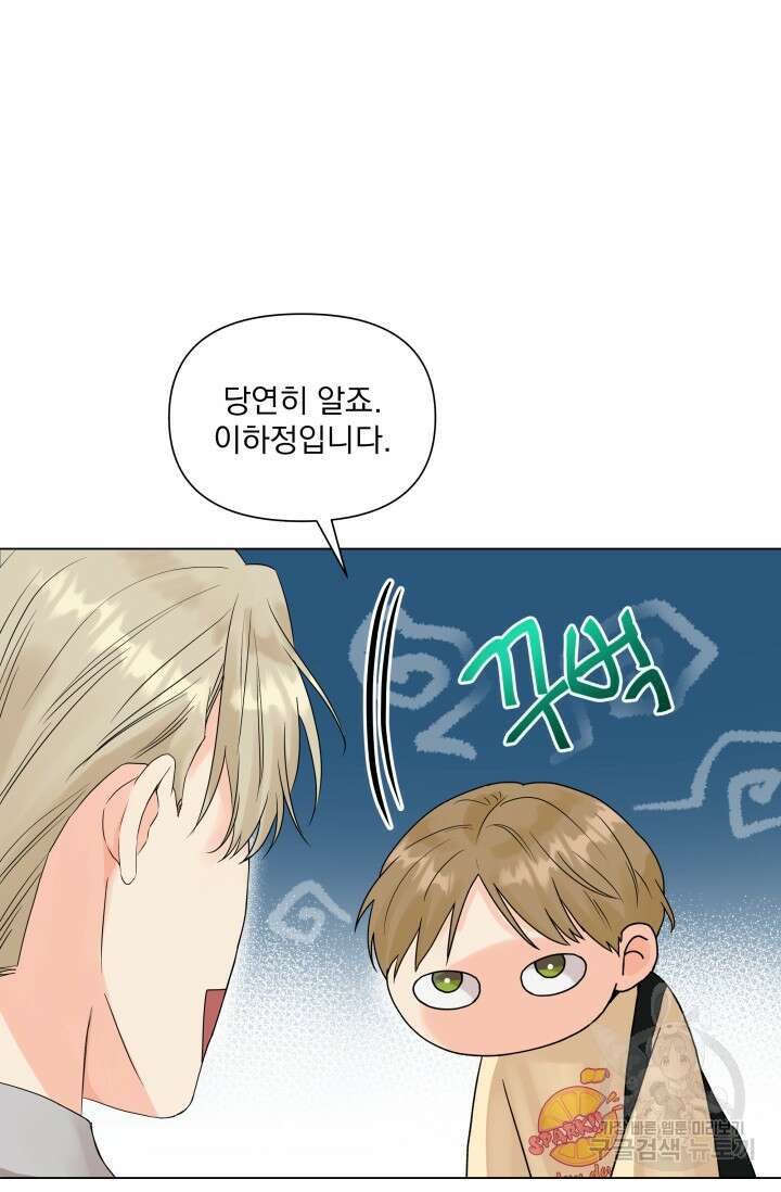 손아귀에서 피어나는 꽃 40화 시즌1 마지막화 5