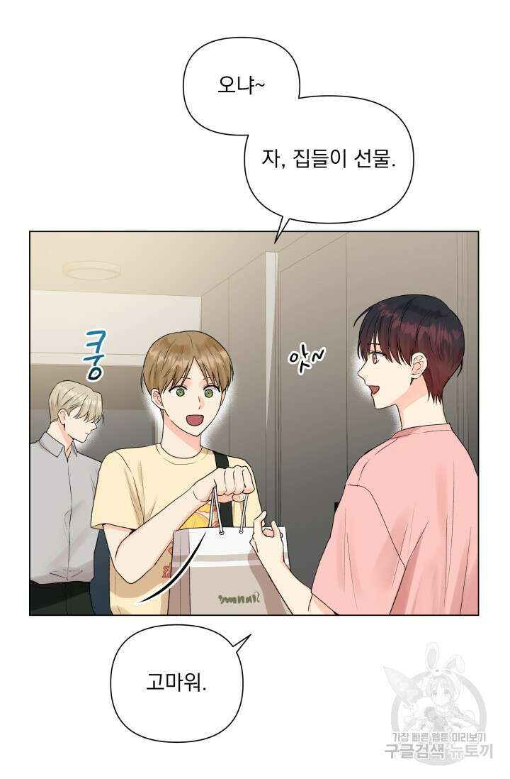 손아귀에서 피어나는 꽃 40화 시즌1 마지막화 9