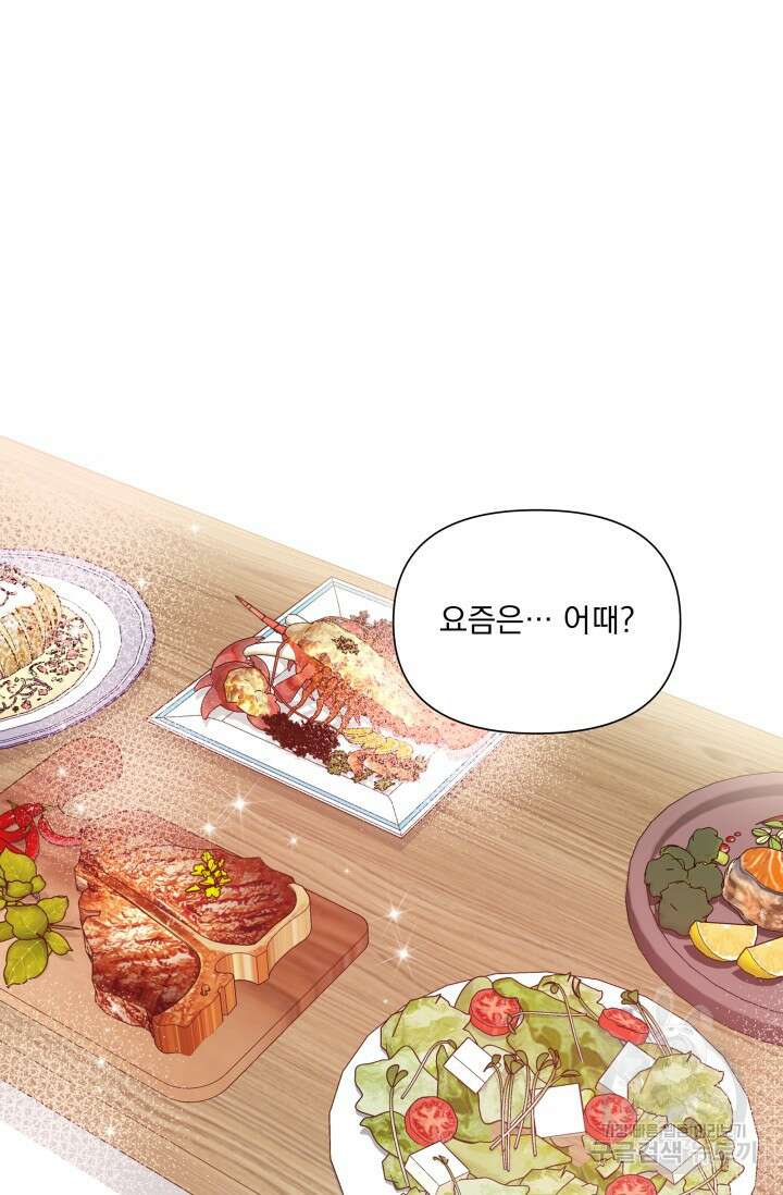 손아귀에서 피어나는 꽃 40화 시즌1 마지막화 10