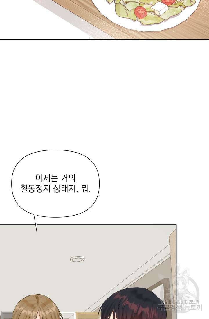 손아귀에서 피어나는 꽃 40화 시즌1 마지막화 11