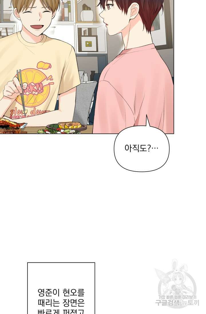 손아귀에서 피어나는 꽃 40화 시즌1 마지막화 12