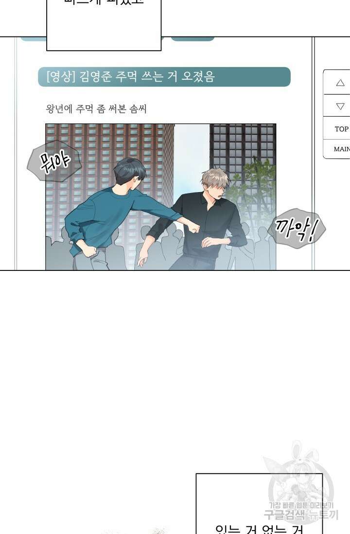 손아귀에서 피어나는 꽃 40화 시즌1 마지막화 13