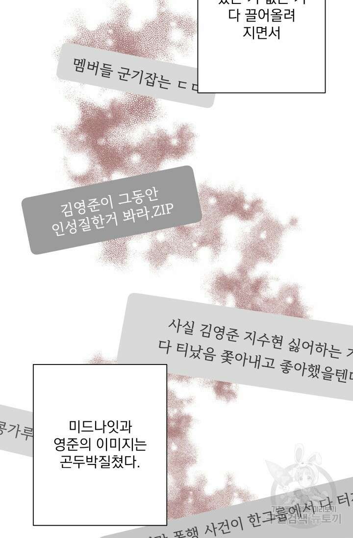 손아귀에서 피어나는 꽃 40화 시즌1 마지막화 14