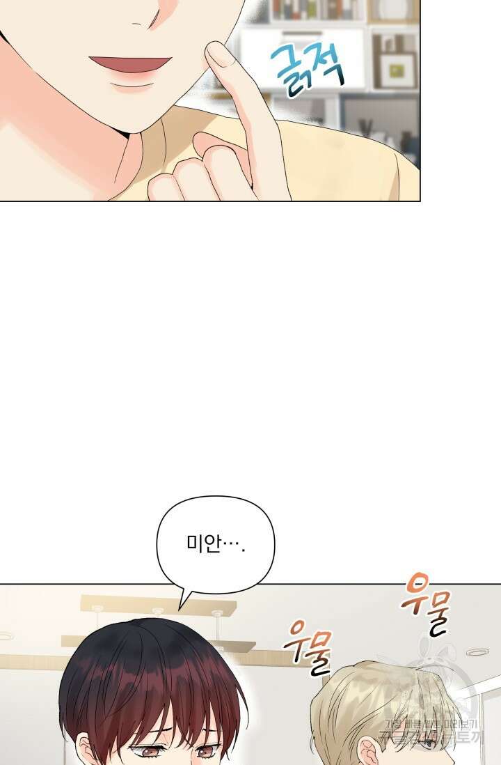 손아귀에서 피어나는 꽃 40화 시즌1 마지막화 16