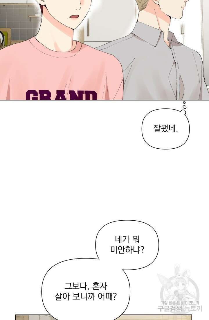 손아귀에서 피어나는 꽃 40화 시즌1 마지막화 17