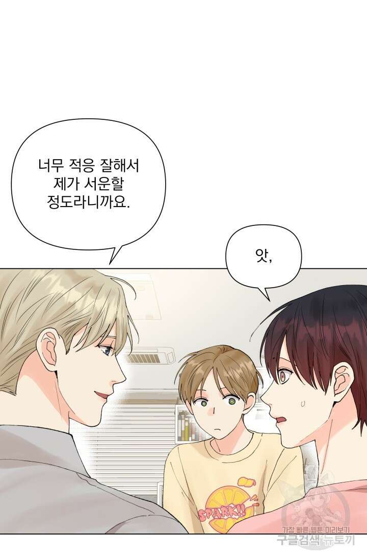 손아귀에서 피어나는 꽃 40화 시즌1 마지막화 20
