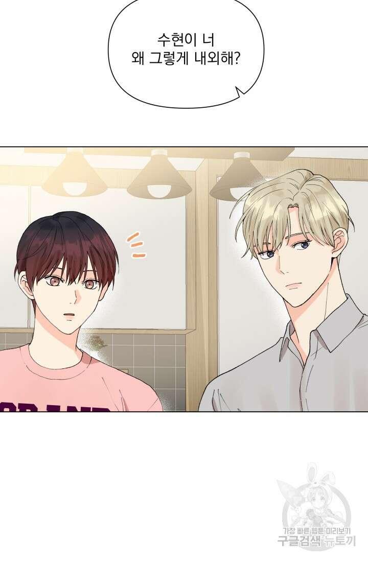 손아귀에서 피어나는 꽃 40화 시즌1 마지막화 23