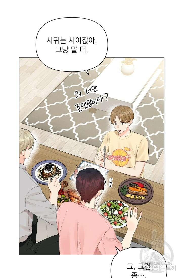 손아귀에서 피어나는 꽃 40화 시즌1 마지막화 24