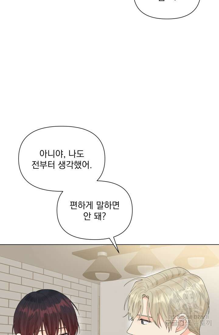 손아귀에서 피어나는 꽃 40화 시즌1 마지막화 25