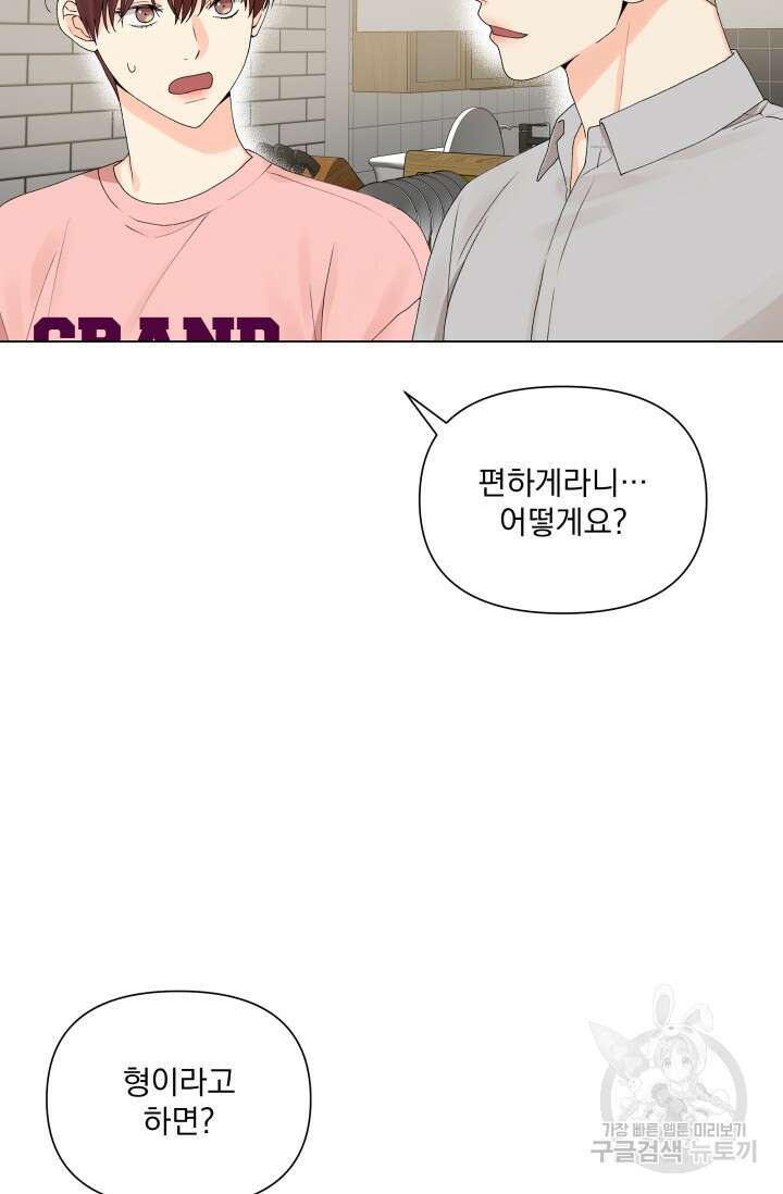 손아귀에서 피어나는 꽃 40화 시즌1 마지막화 26