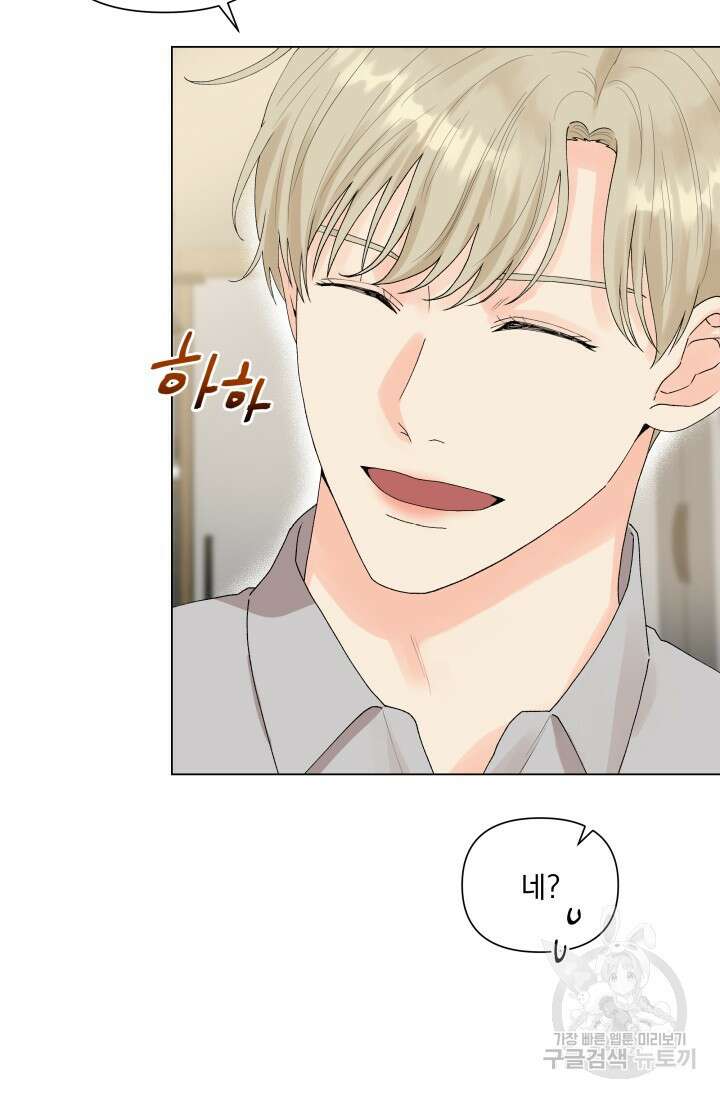 손아귀에서 피어나는 꽃 40화 시즌1 마지막화 27