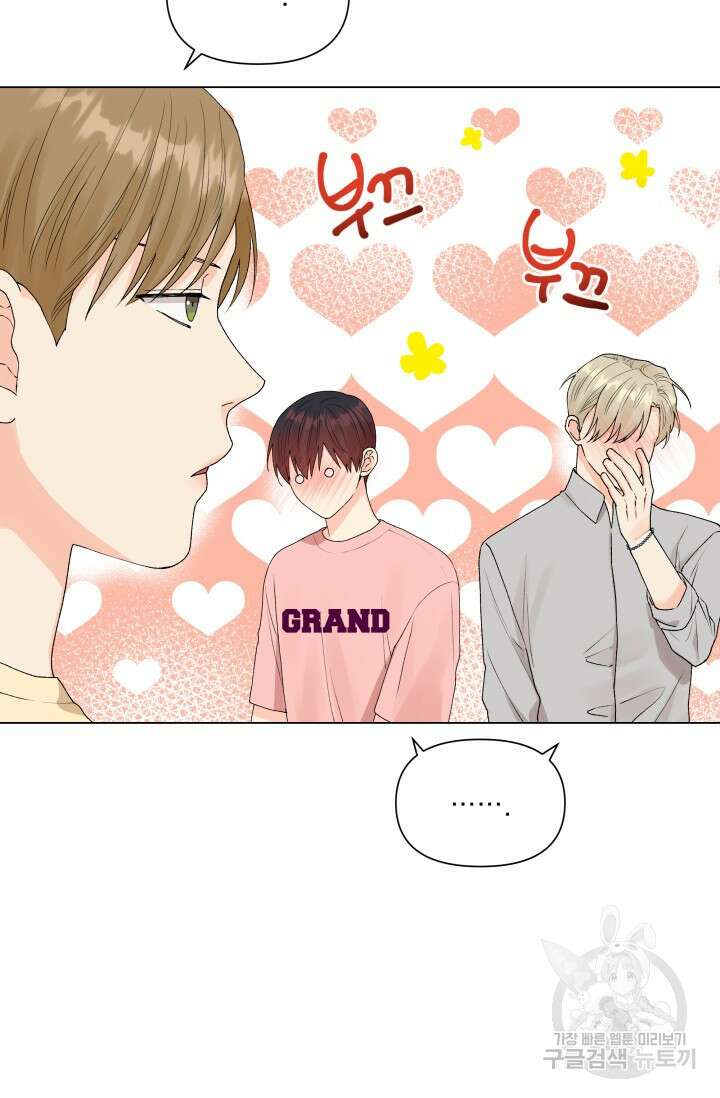 손아귀에서 피어나는 꽃 40화 시즌1 마지막화 31