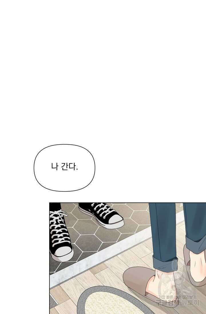손아귀에서 피어나는 꽃 40화 시즌1 마지막화 32