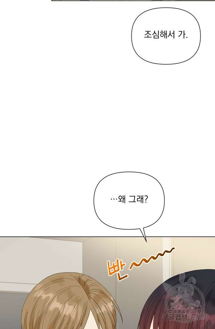 손아귀에서 피어나는 꽃 40화 시즌1 마지막화 33