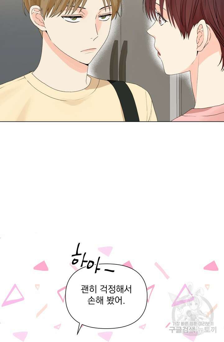 손아귀에서 피어나는 꽃 40화 시즌1 마지막화 34