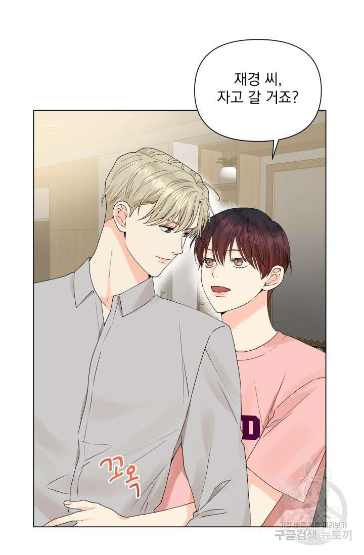 손아귀에서 피어나는 꽃 40화 시즌1 마지막화 37