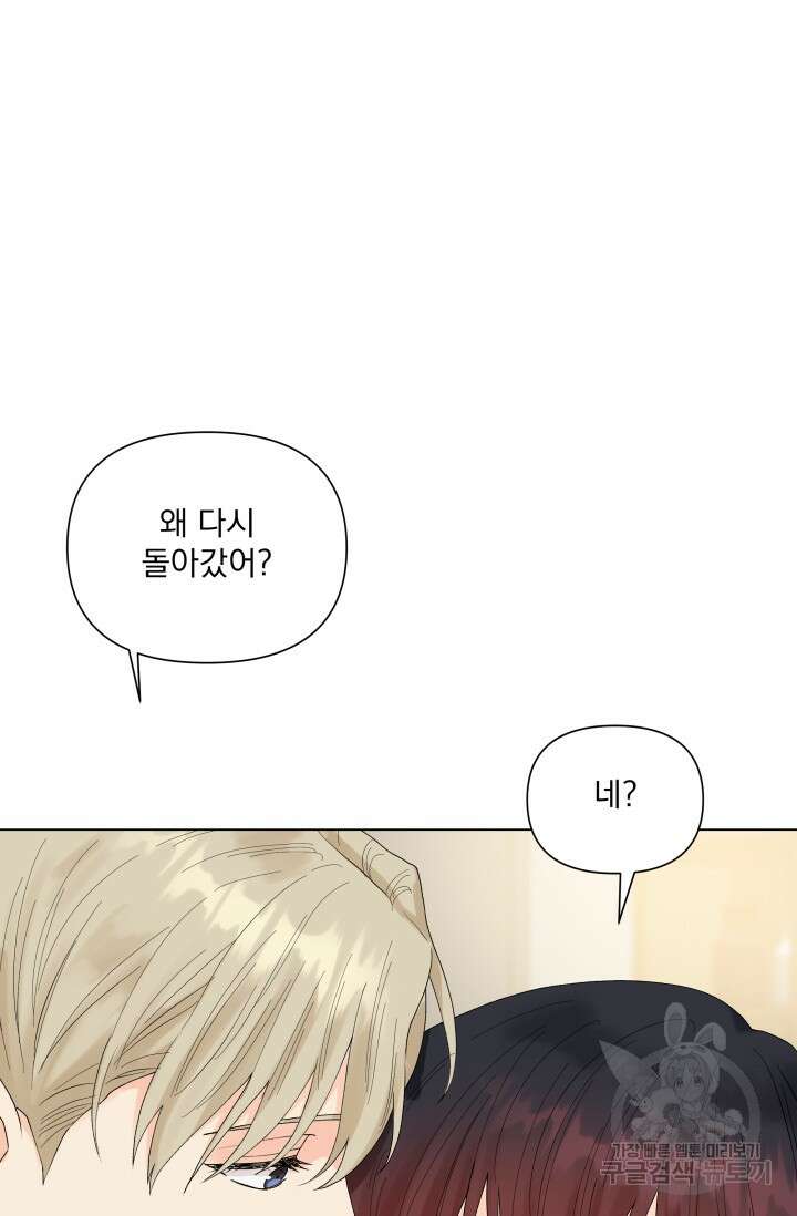 손아귀에서 피어나는 꽃 40화 시즌1 마지막화 38