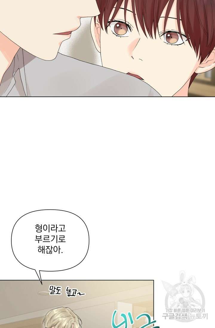 손아귀에서 피어나는 꽃 40화 시즌1 마지막화 39