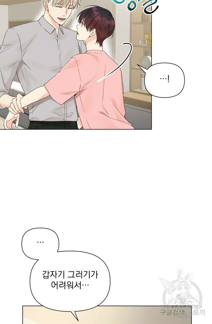 손아귀에서 피어나는 꽃 40화 시즌1 마지막화 40